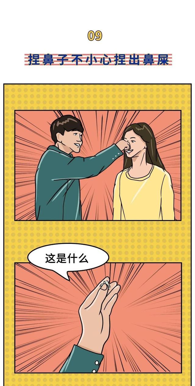 漫画|在男生心中，女生啥时候“最丑”？一组漫画揭秘，答案或颠覆认知