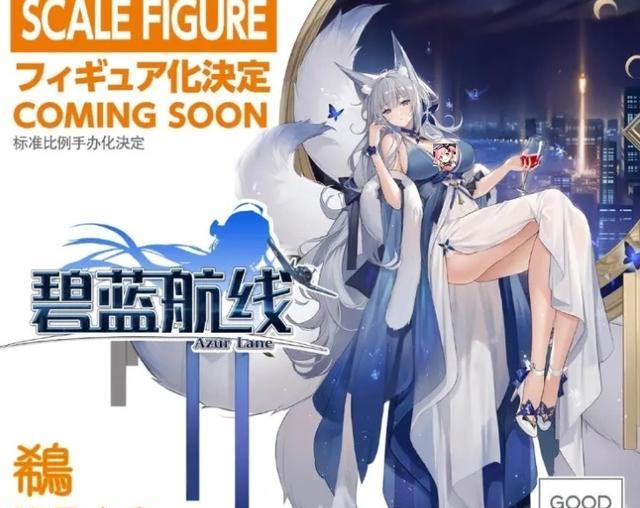 手办|碧蓝航线:信浓及卡律布狄斯标准比例手办化预告一度忘记原立绘