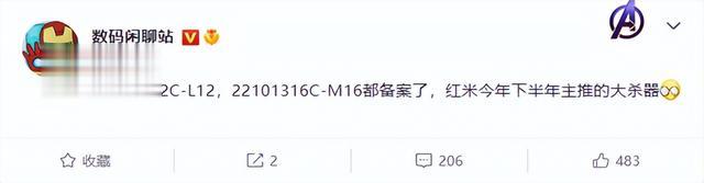 红米手机|Redmi K50 Ultra或下月登场：K50宇宙终极大作