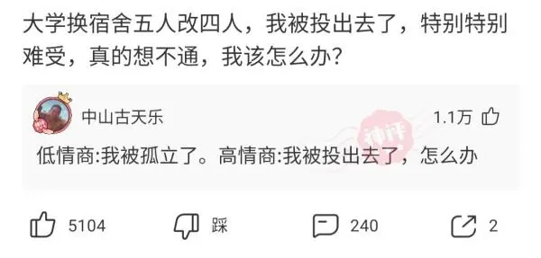 神回复|神回复:路上撞了一个大姐,我应该怎么办啊?神评方案绝了