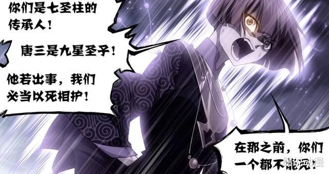 朱竹清|斗罗大陆：戴沐白和朱竹清回归，神七子参战被阻止，唐三只能逃命