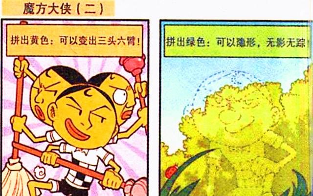 漫画|奋豆化身“魔方战士”凯旋归来，颜色即能力，速拼六面竟成克星！