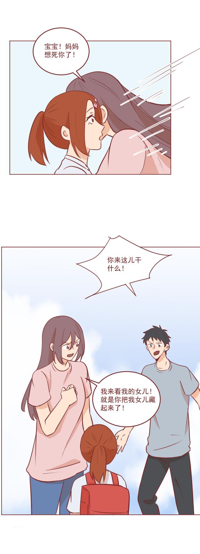 漫画|离婚后,她被丈夫惩罚了整整7年!这篇漫画揭露妈妈难以启齿的痛