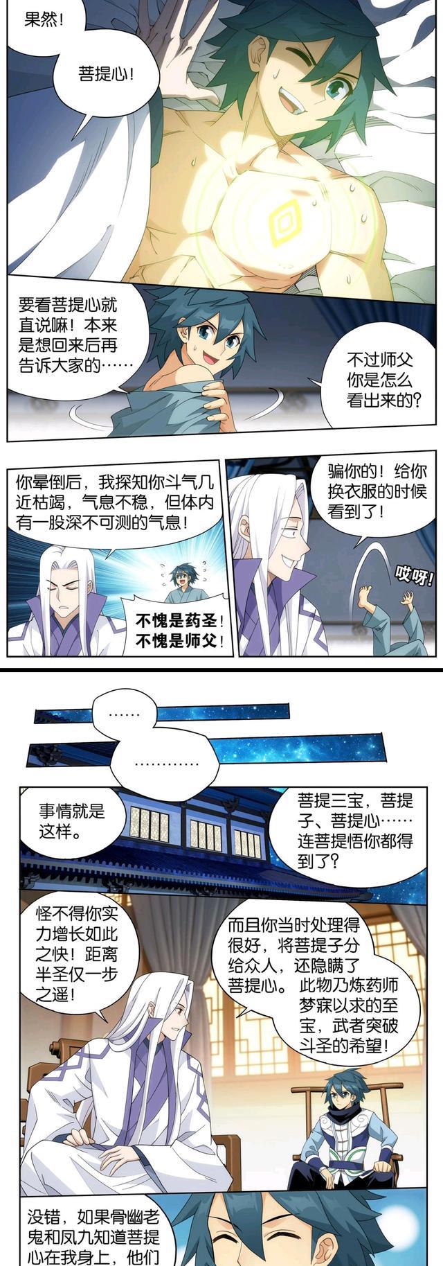 萧炎|斗破苍穹:萧潇偷菩提丹兽,萧炎开启漫长闭关,天冥宗冰河谷找麻烦