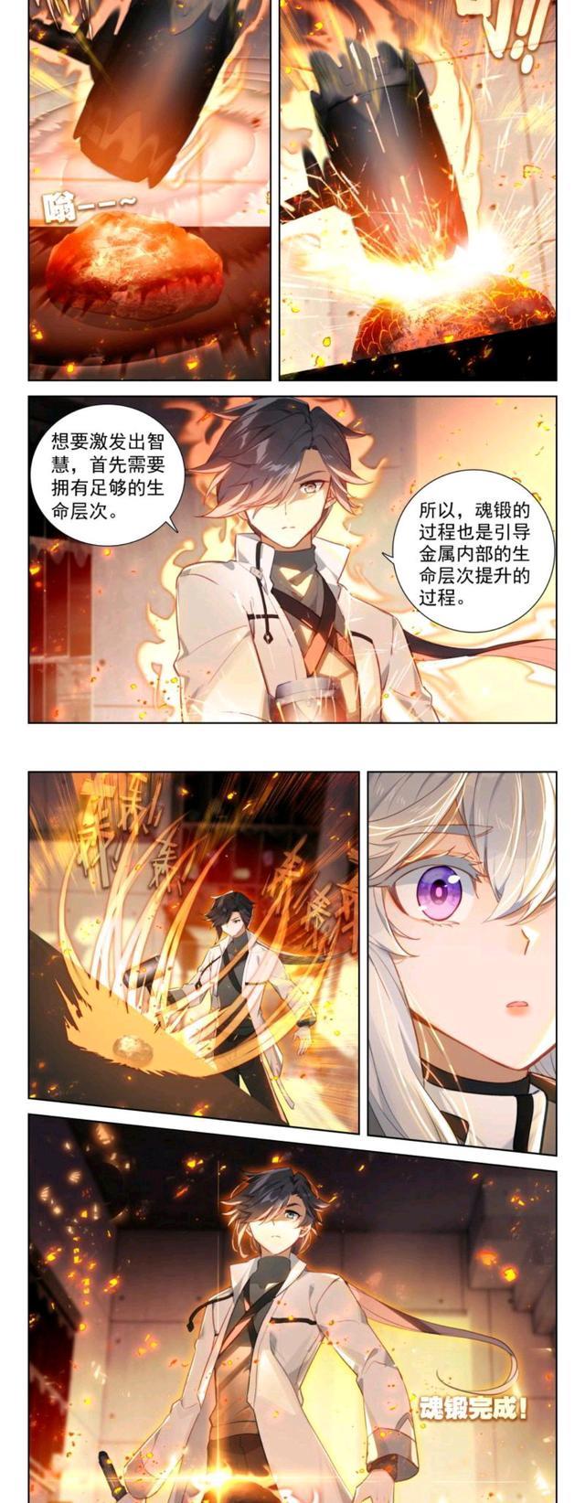 唐舞麟|终极斗罗:唐舞麟七锤魂锻,故意显摆给古月娜看,蓝轩宇和他们好像