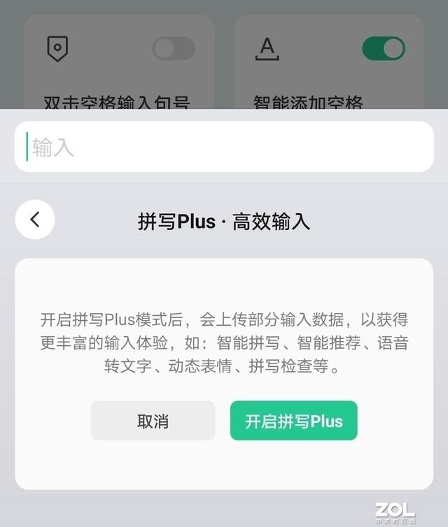 苹果|打个字竟然需要508MB?微信输入法上手体验