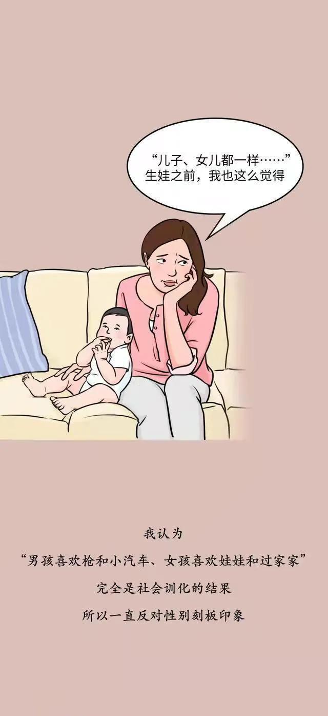 |为啥男生这么“幼稚”？漫画告诉你真相，超乎你的想象