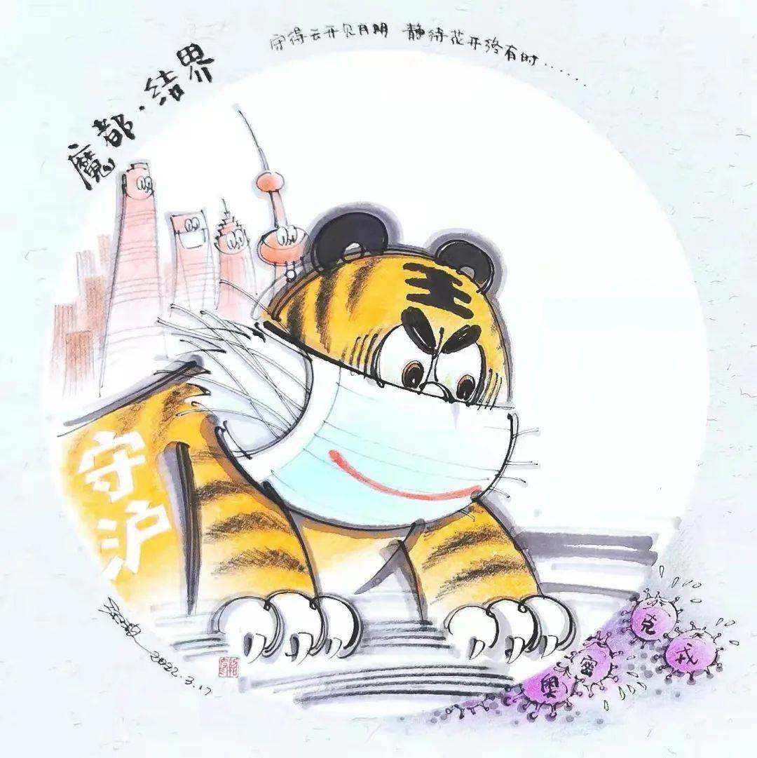 火影忍者|抗疫“桐”行丨《大“嘉”“桐”心,“浙”里守“沪”抗疫漫画展》