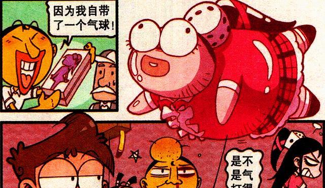 阿星|奮豆“充氣女神”又胖又丑，阿星：是不是氣充得太足了？