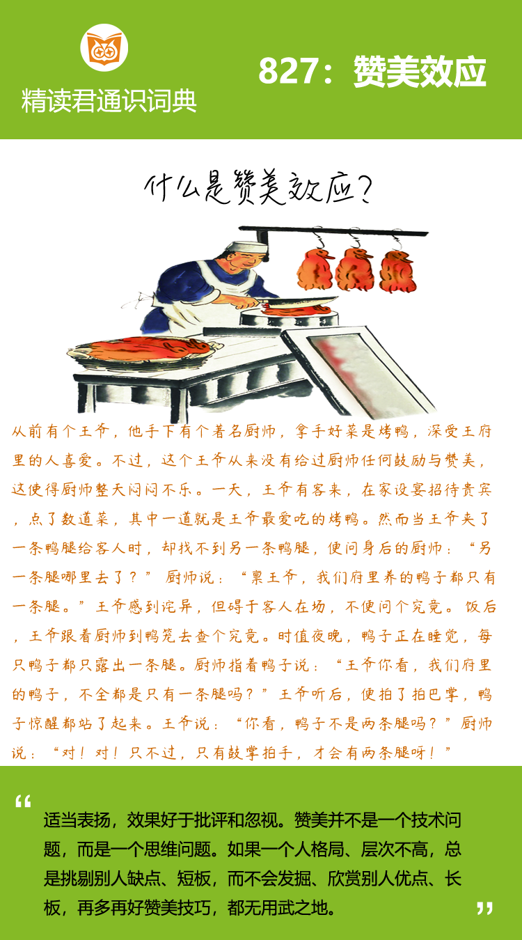 从前有个王爷，他手下有个著名厨