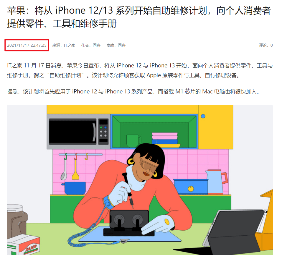 微软|苹果的自修机服务总算开通了,将来自己修理 iphone可以节省很多费用吗?