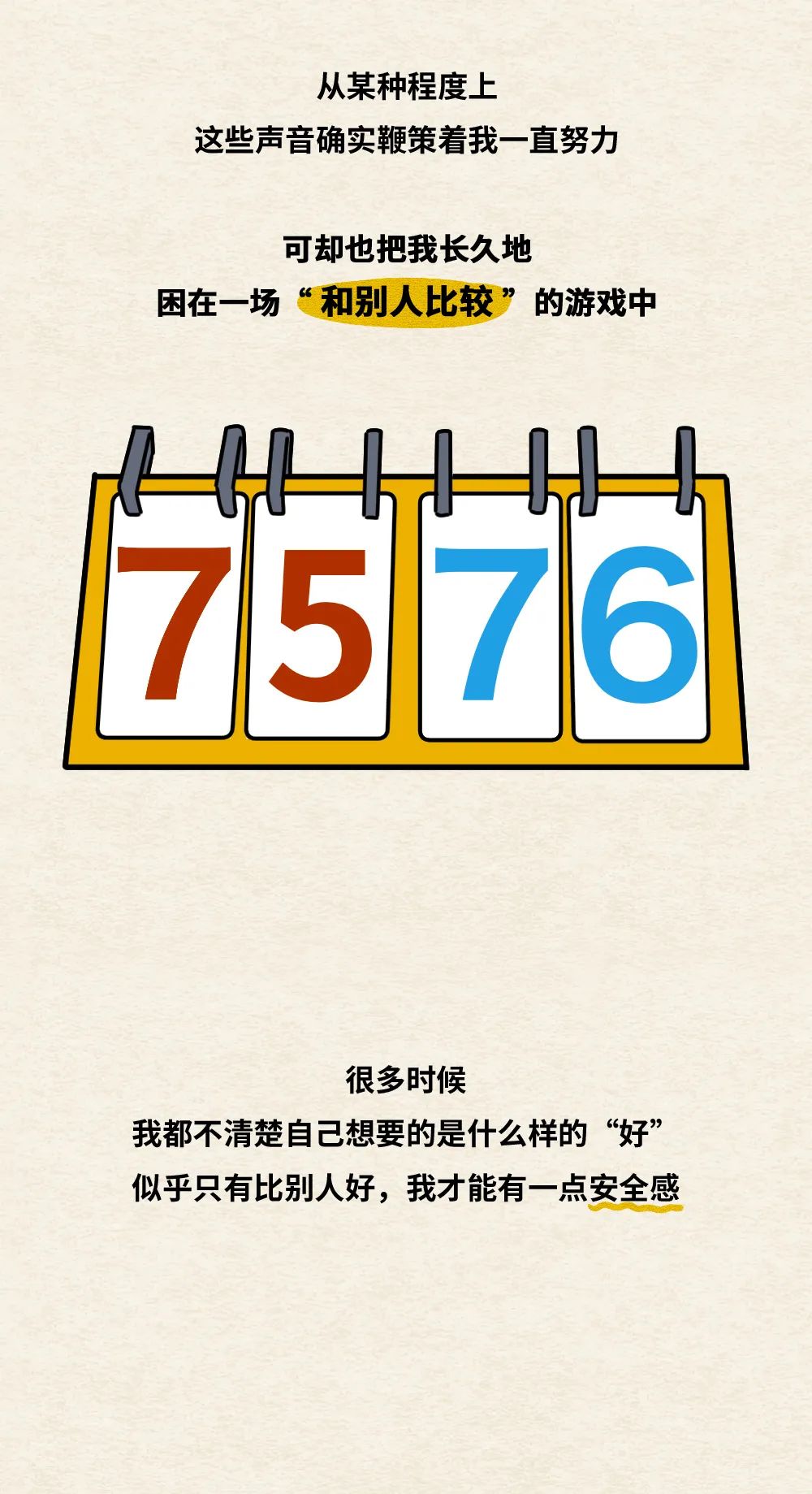 |中国式不好好说话,“扎”疼了谁的心?(漫画)