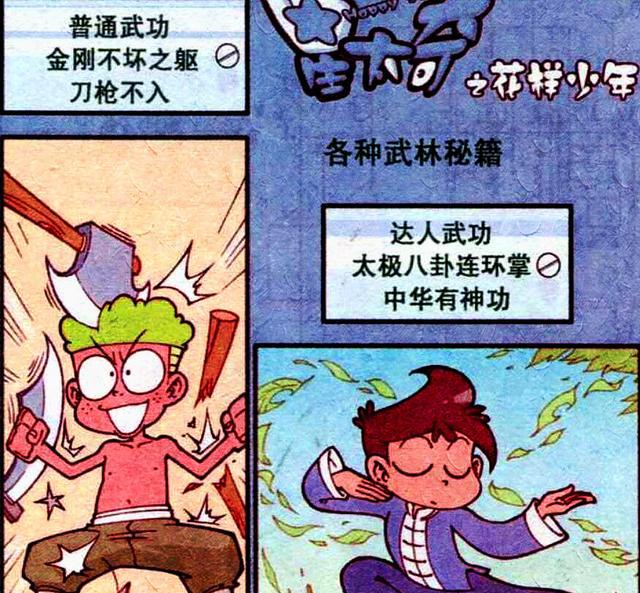 漫画|假如奋豆是女生，不仅心灵手巧温柔贤惠，而且还是一个好妈妈