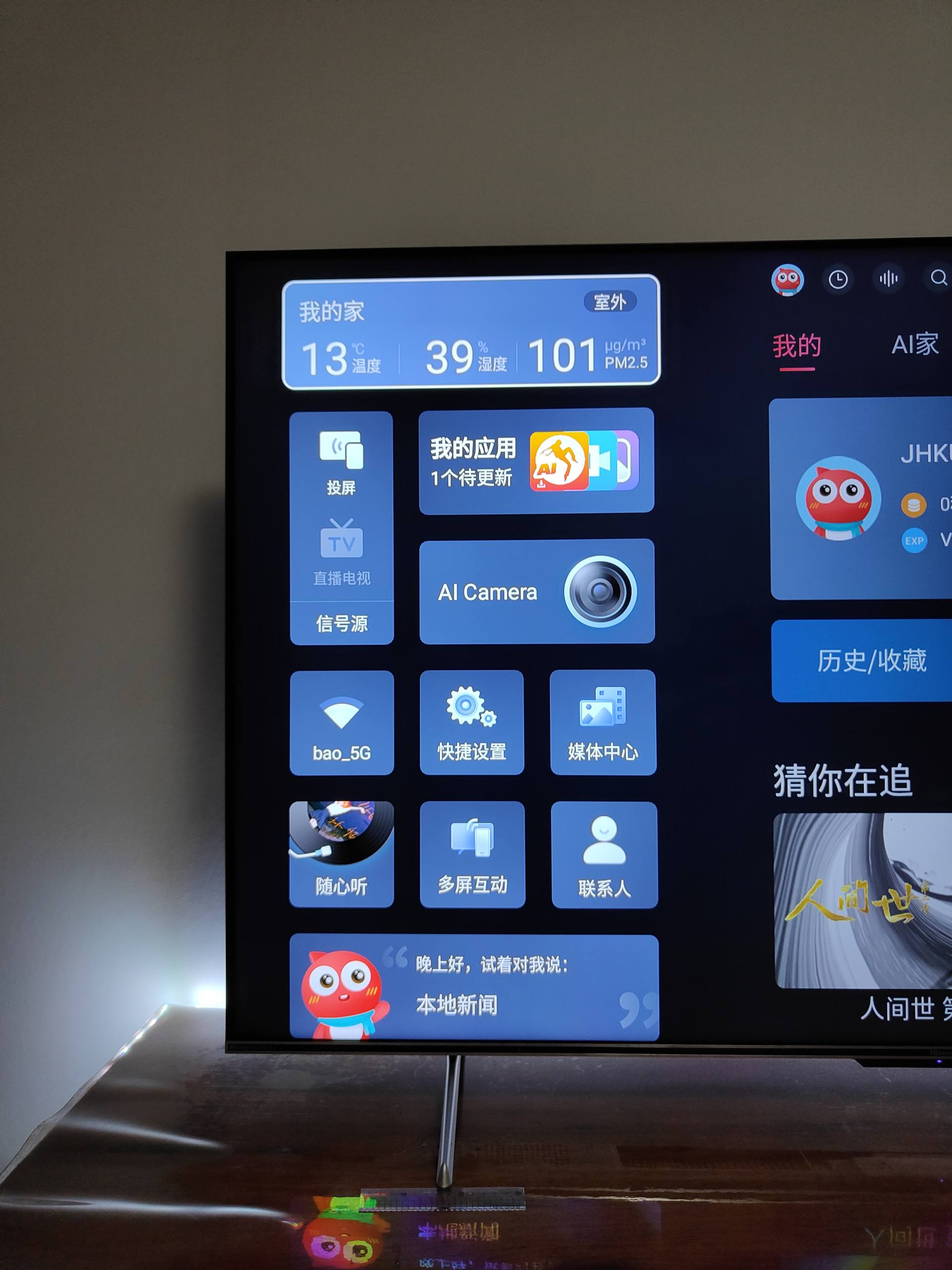 海信|越级的音画享受,海信E5H原画旗舰电视机