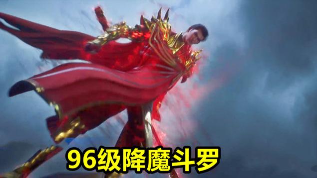 武魂|斗罗205集，85级唐三迎战96级降魔，昊天锤vs盘龙棍，唐三被吊打