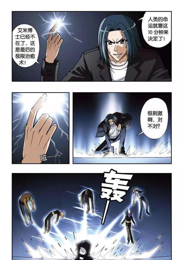 偷星九月天|《偷星九月天》第六十五回：贪狼用最后的极限治愈术救回黑月铁骑