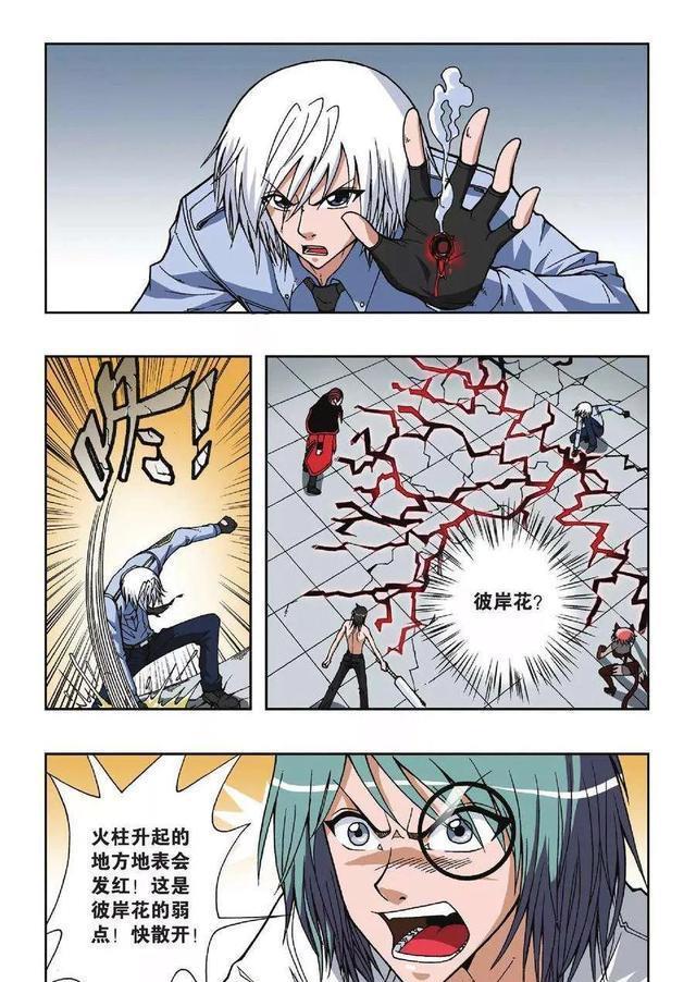 偷星九月天|《偷星九月天》第六十二集:炽修罗