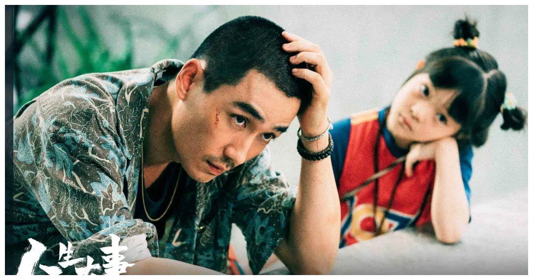 人生大事|《人生大事》：地上少个人，天上多颗星