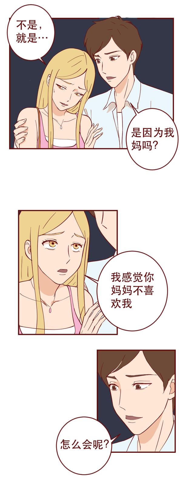 漫画|为了占有儿子，婆婆每天给怀孕的儿媳下药，漫画结局细思极恐