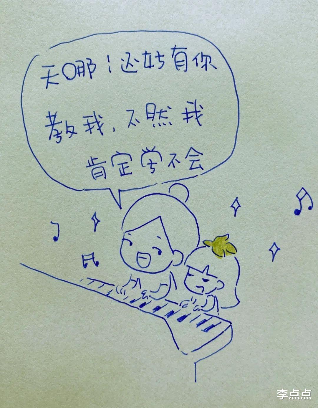 |我不敢发这篇漫画,原因与女儿有关
