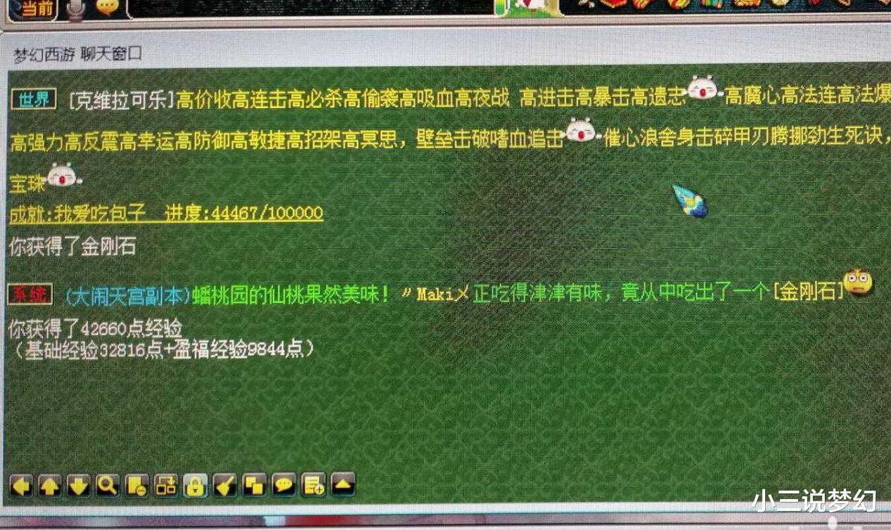 梦幻西游:树苗给了仨牌子,绑定的四法伤耳饰,800W买成品须弥