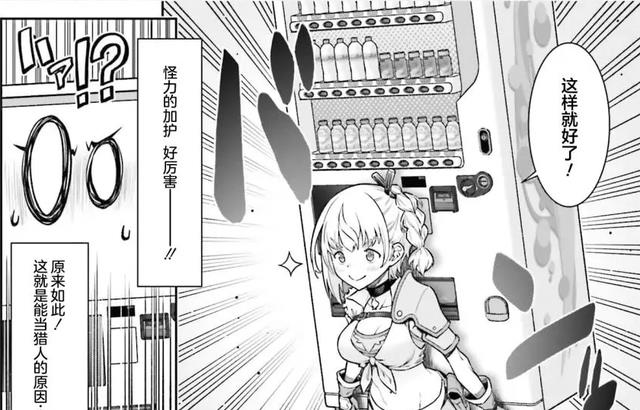 自动售货机|男主转生自动售卖机，并被少女带回家，靠卖饮料在异世界升级冒险