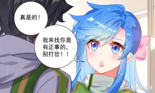 蓝轩宇|终极斗罗：秀秀脸红好可爱！轩宇获得二字斗铠，被怀疑是唐乐儿子