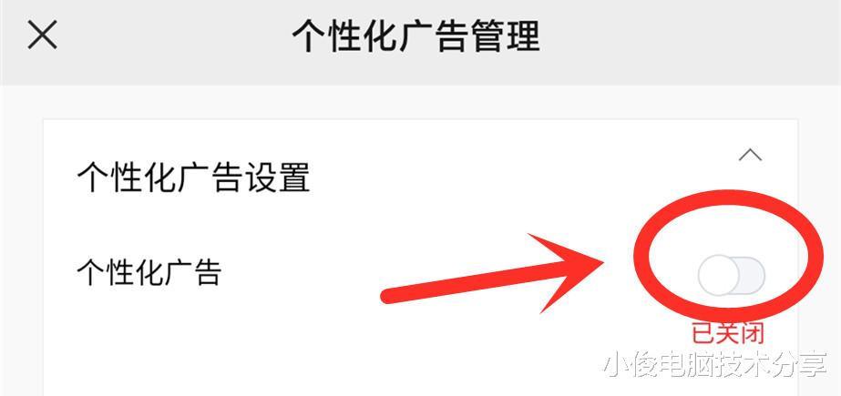 小米科技|微信这4个开关不要长期开启,容易泄露隐私,手把手教您如何设置