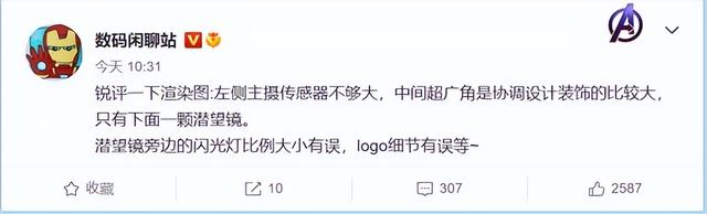 小米科技|小米12 Ultra外观设计细节曝光:此前渲染图有误?