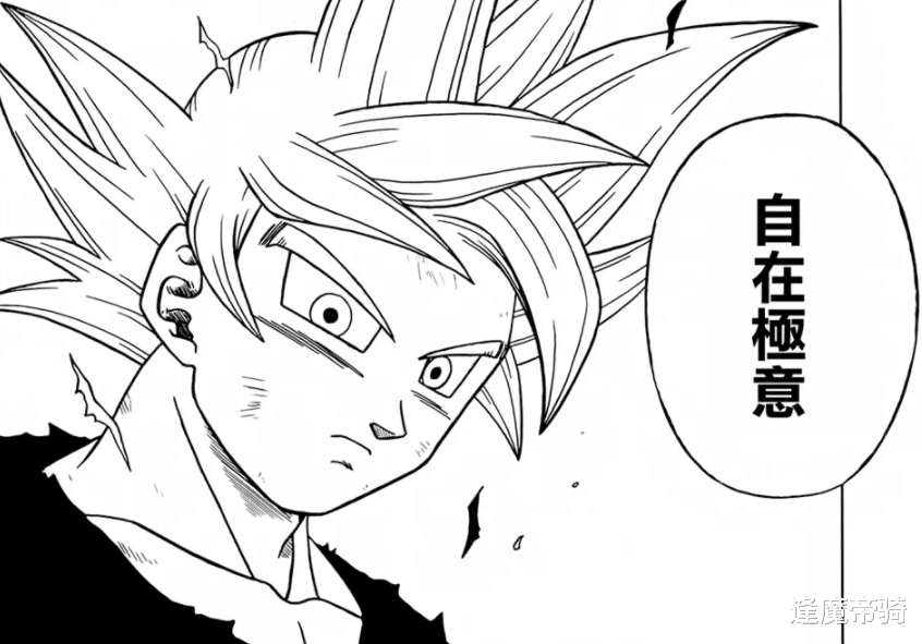 巴达克|龙珠超:自在极意功进化有了方向,悟空能变强,巴达克功不可没!