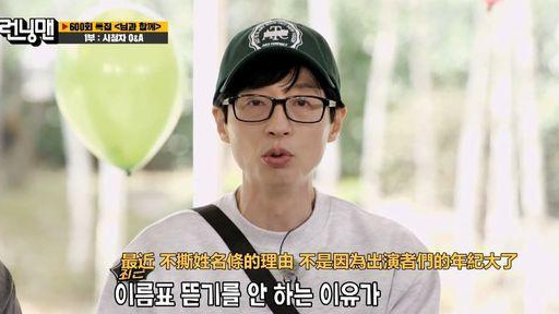 刘在石|《RM》为何不玩撕名牌？刘在锡揭残酷理由：不是因为我们老了