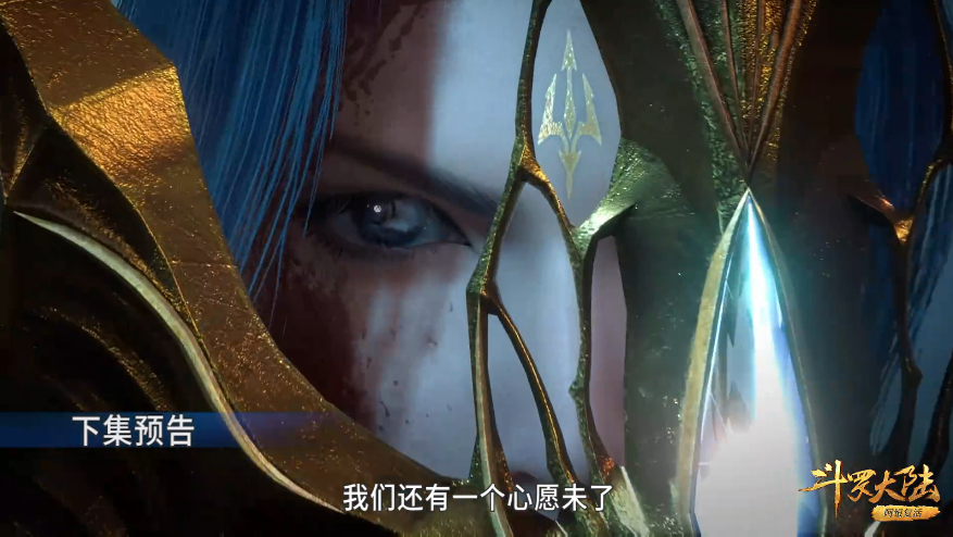 小舞|小舞“战损妆”出现,大明二明献祭,新篇章是“复活”却非小舞