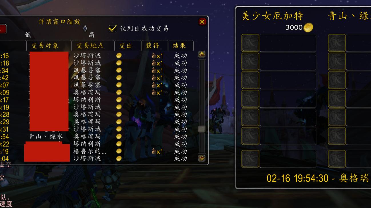 交易|魔兽TBC：被骗3000金，骗子以朋友名义借金，小家小心提防别上当