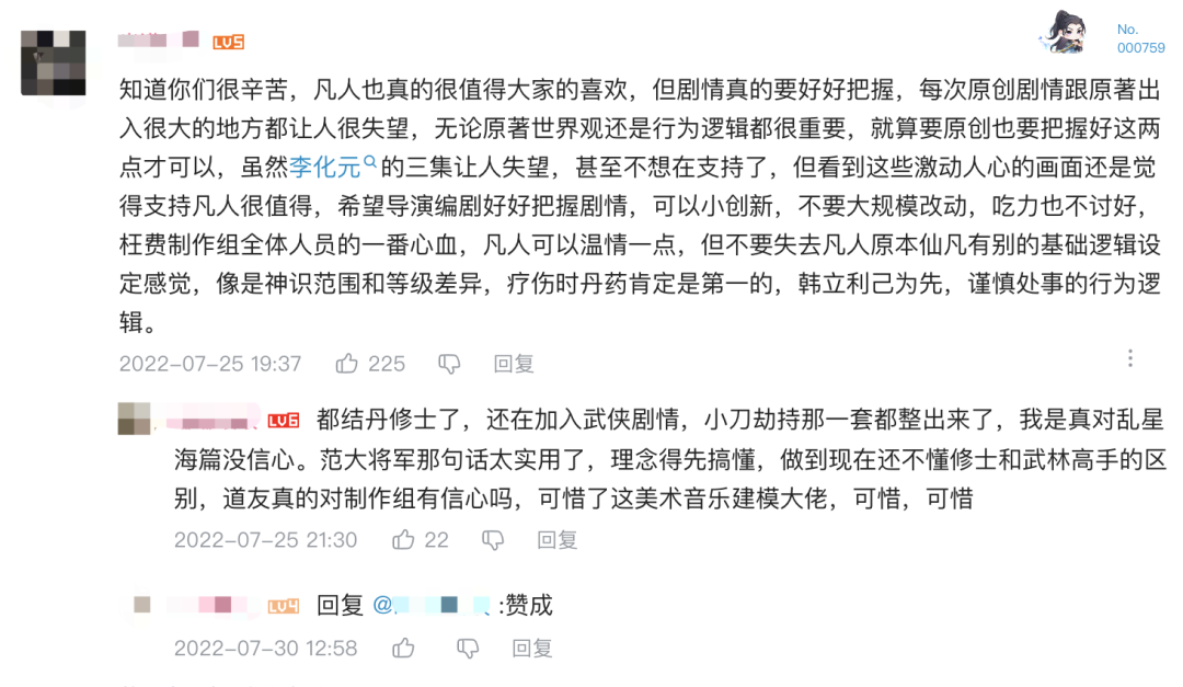 凡人修仙传|为什么动画《凡人修仙传》的市场表现远不如《斗罗大陆》?