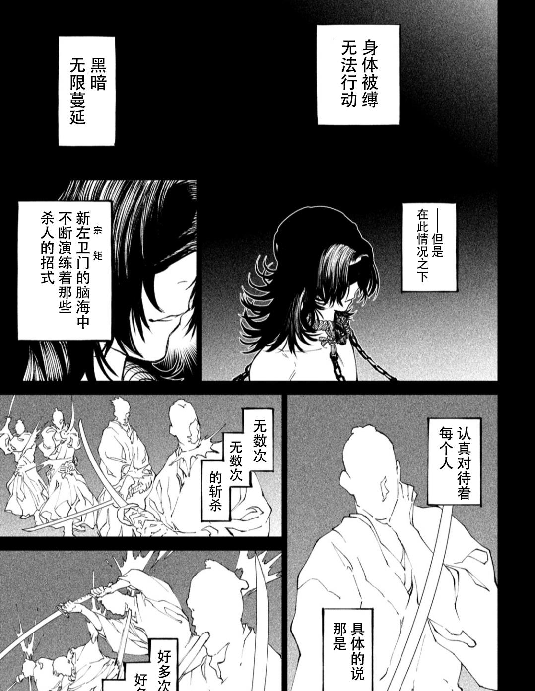 |天下第一武士选拔赛第16话：剑术无双，胜