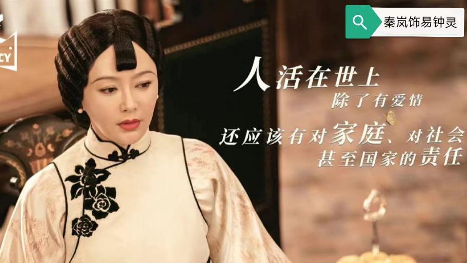 王心凌|《传家》开播：秦岚造型遭吐槽，聂远人设引热议，“渣爹”刘钧却再次出圈