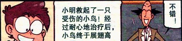 阿星|戴上“金箍”之后,阿星成绩提升,为何对奋豆却是杯水车薪?