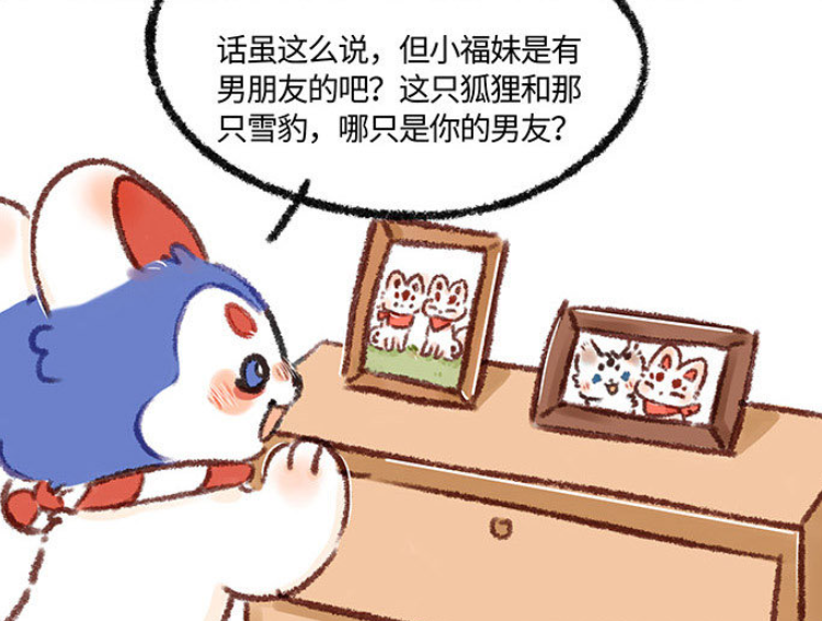 官宣|有獸焉：福仔和核桃這是官宣了么？更期待動畫了！雖然可能沒他倆