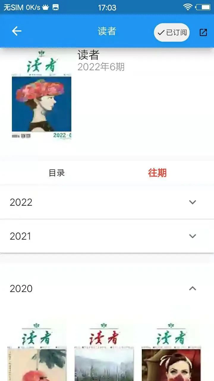 创投圈|现在,手机上就能阅读所有最新的期刊杂志了