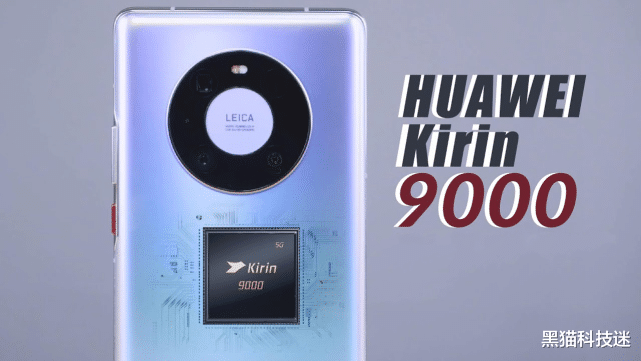微信|到底有没有麒麟9000S?华为Mate50基本曝光:别抱太大希望