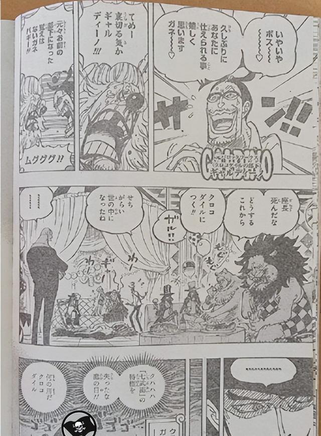 巴基|海贼王：尾田详解小丑皇巴基上位原因 被迫当了鹰眼和老沙的门面