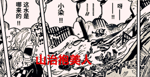 路飞|海贼王1049话细节:索隆昏迷,山治抱美人,路飞累垮,CP0在逃命