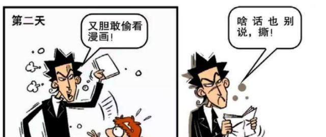 漫画|阿衰又偷看漫画，这次金老师想撕坏，可是怎么都撕不坏！