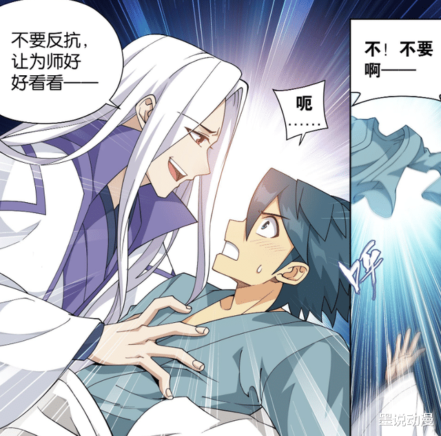 蕭炎|斗破蒼穹：魂滅生登場，蕭炎蘇醒，菩提心已吸收