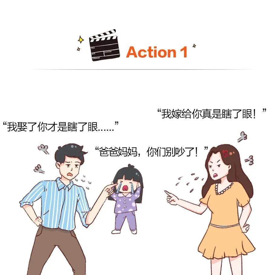 搞笑漫画|搞笑漫画 夫妻吵架 孩子遭殃