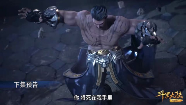 戴沐白|斗罗205：竹清和戴沐白的融合技升级，谁注意到戴维斯的表情？