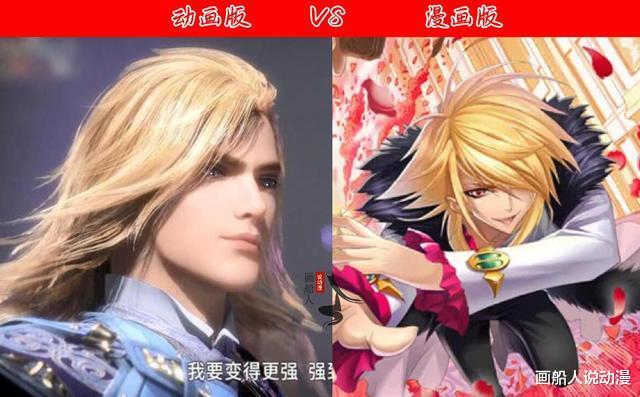 漫画|斗罗大陆史莱克七怪动画版VS漫画版，玄机脸和特色脸，谁更胜一筹