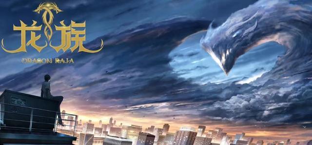 龙族|《龙族》官宣定档，制作方和总集数揭晓，网友：反正我不买单