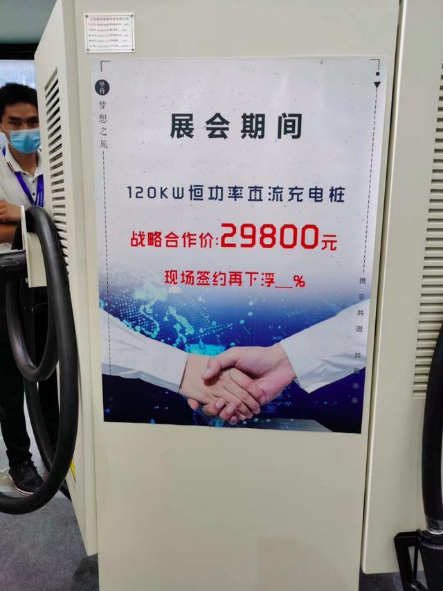 充电桩|120kw充电桩卖出29800,充电桩设备这么卷了?