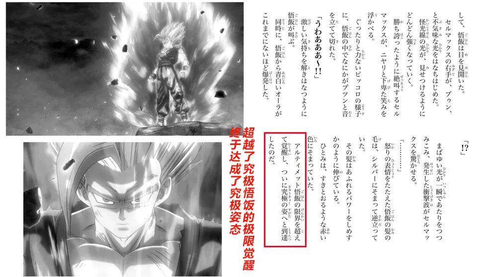 孫悟飯|龍珠超，染發劑用盡，換瞳色時代開啟，第7宇宙新四強誕生